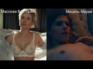 nude actresses (victoriya maslova.. maria matsel)